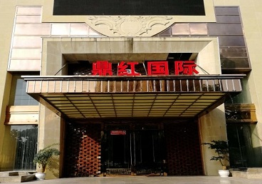 长宁商务KTV真空哪家最开放-鼎红国际KTV消费价格玩乐点评