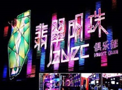 长宁哪里荤的KTV陪酒女漂亮多-翡翠明珠KTV好玩会所体验