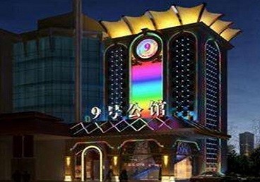 长宁好玩开放荤素KTV推荐-九号公馆KTV消费价格口碑点评
